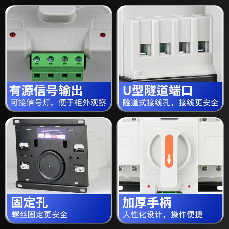 双电源自动转换开关切换两路转换器三相单相市电备用发电智能切换