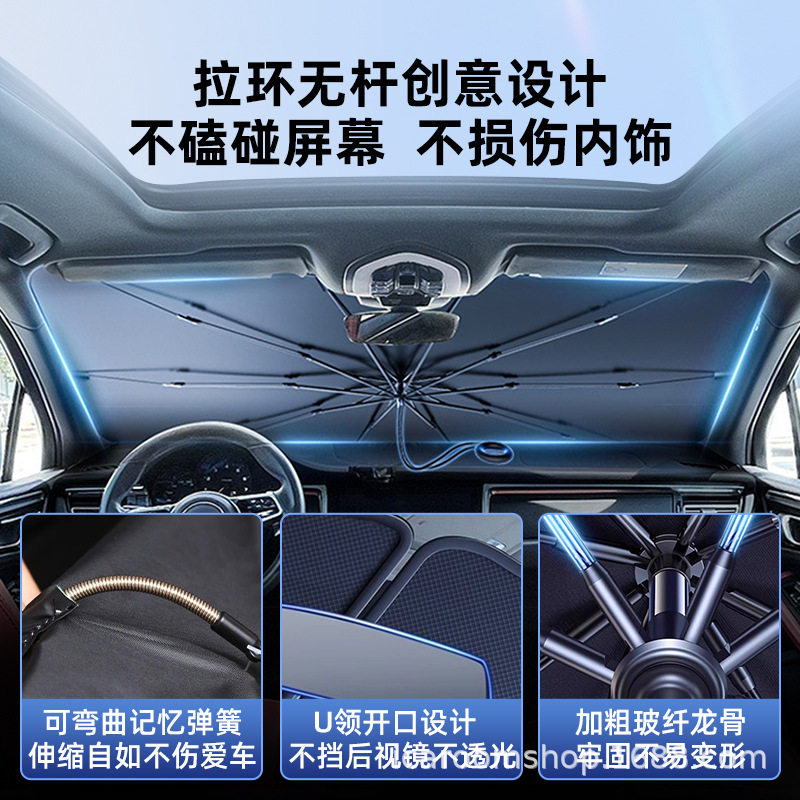 汽车拉环遮阳挡板防晒隔热遮光帘档罩车内前挡玻璃板罩遮阳伞停车