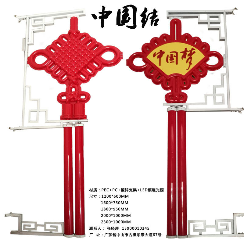 户外路灯杆挂件亚克力带字中国结