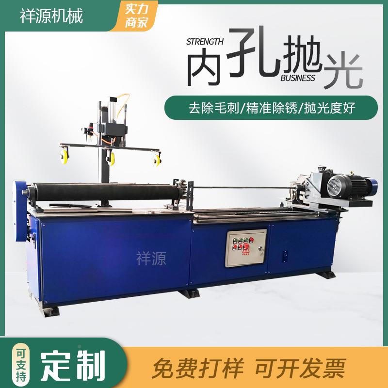 CUV钢管内除锈管机壁管石油内圆拉丝打磨去毛刺全自动圆道内孔抛