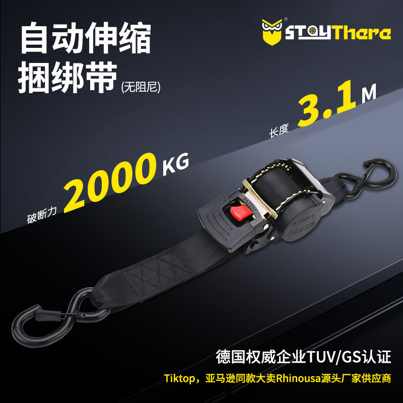货车2寸可伸缩按钮式加厚捆绑带