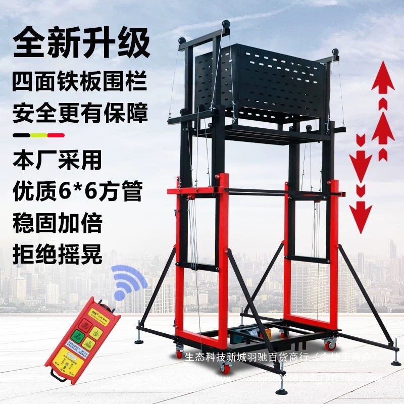 电动可折叠脚手架升降机