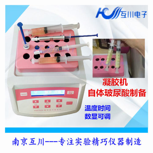 plasma gel maker bio filler  PRP gel preparation machine
