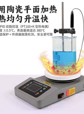 智能恒温加J加热磁力搅拌器YR-YR-14010BY1480230磁力热板