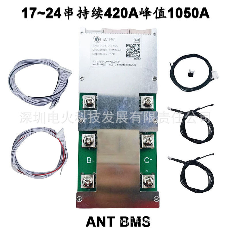 13-24S蚂蚁BMS保护板1050A