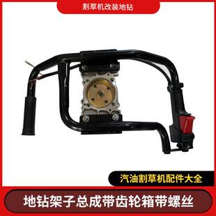 汽油打洞机机架地钻挖坑机架子一整套汽油挖坑机通用配件
