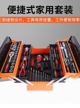 168件套式具铁箱手38548拎金汽车维修组合棘轮扳手储物工五箱套装