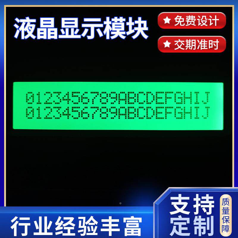 2002小尺寸显LCD段码液晶屏ldc断码屏l示cd段码液晶tn屏显示屏