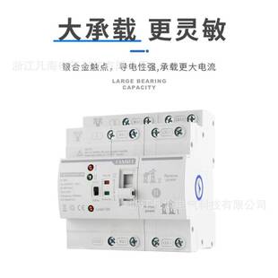 双电源自动转换开关不断电毫秒级切换家用220V2P市电小型双路