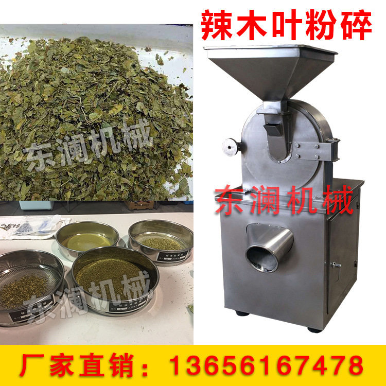 热销款多功能香草粉碎机 不锈钢辣木叶磨粉机 简易型香辛料打粉机