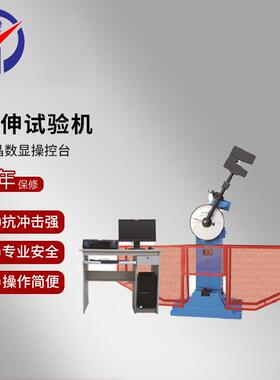 BJB-300B数显半自动摆锤冲击试验机抗冲击强专业安全操作简便