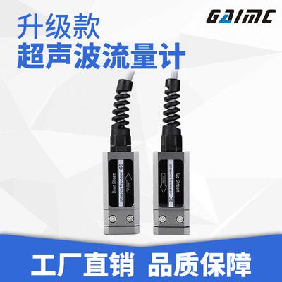 格美升科级款流量计 壁一对探头适用KBQ所管径挂式超有声波流量计
