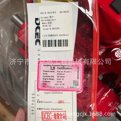 东风康明斯B140-33国三机械泵B系列3.9L压中冷发动机