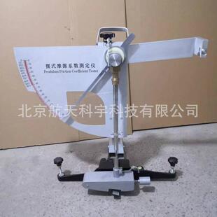 BM-III型摆式摩擦系数测定仪数显固定器高精度感应式