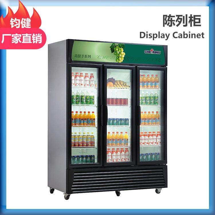 展示柜三门展示柜商用便利店三门展示柜超市饮料保鲜陈列柜,厨房电器,其他商用厨电,淘宝优惠券,粉丝福利购,淘宝优惠卷