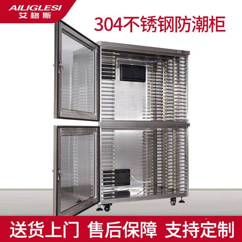 不干AMQ钢防潮柜干燥箱玻璃储电藏防潮箱防静内滚轮锈除湿柜氮气