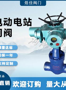 供应Z961Y闸阀电动电站闸阀高温高压闸阀不锈钢材质焊接闸阀