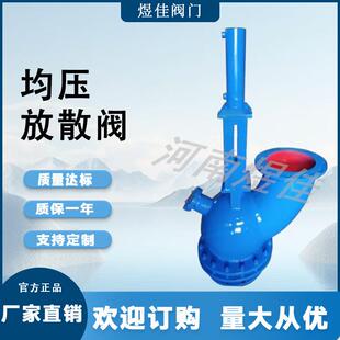 供应钢铁厂炉顶用除尘设备耐高温耐高压QP7420Y液动均压放散阀