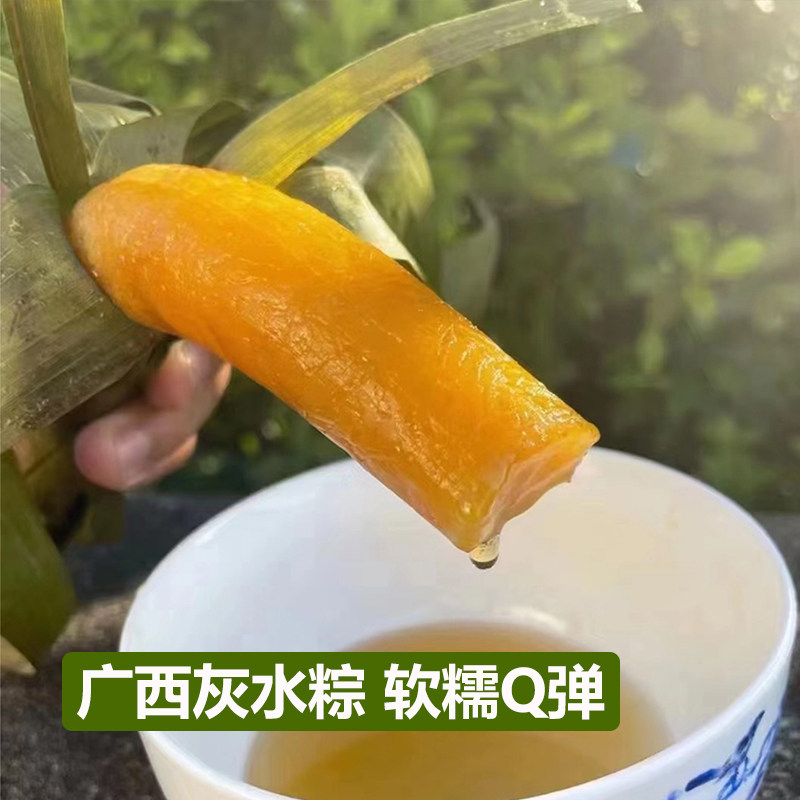广西灵山特产小吃凉粽灰水粽草木灰手工碱水粽广东粽子客家枧水粽