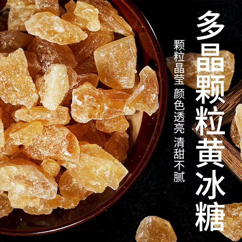云南正品黄冰糖小颗粒食糖甘蔗糖手工特产大块5斤多晶老冰糖泡酒