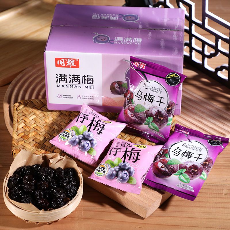 同耀酸乌梅干满满梅酸甜西西梅果靓仔梅子蜜饯话梅果脯干怀旧零食
