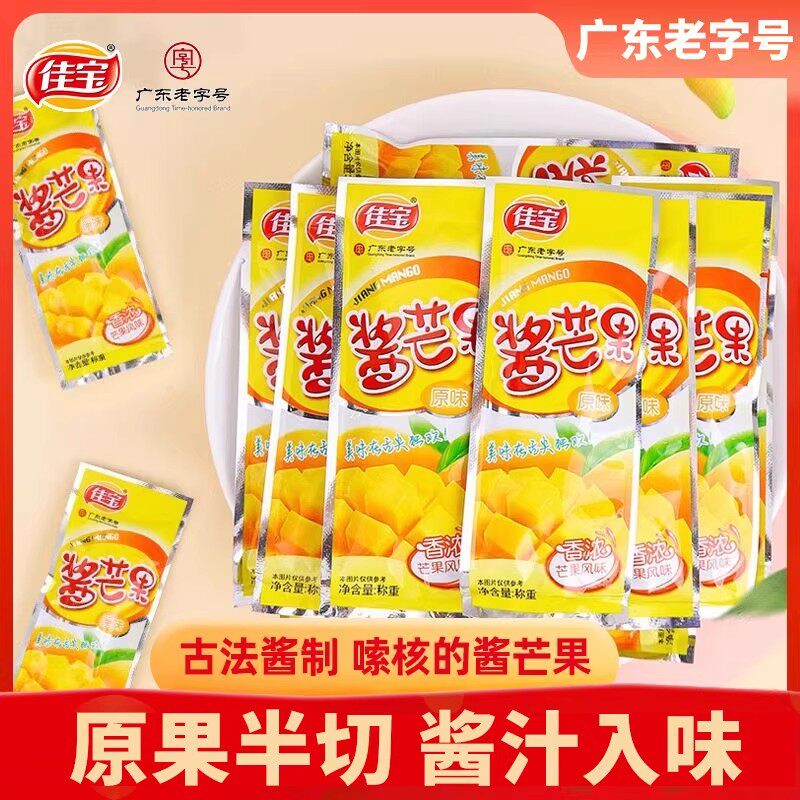原味酱芒果干酸甜休闲食品办公室零食小吃九制蜜饯果脯8090后怀旧