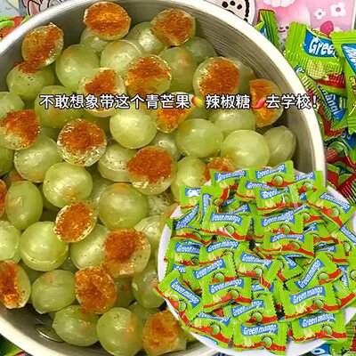 泰式爆辣青芒一口酸甜辣双拼夹心辣椒粉糖果节日整人游戏整蛊零食