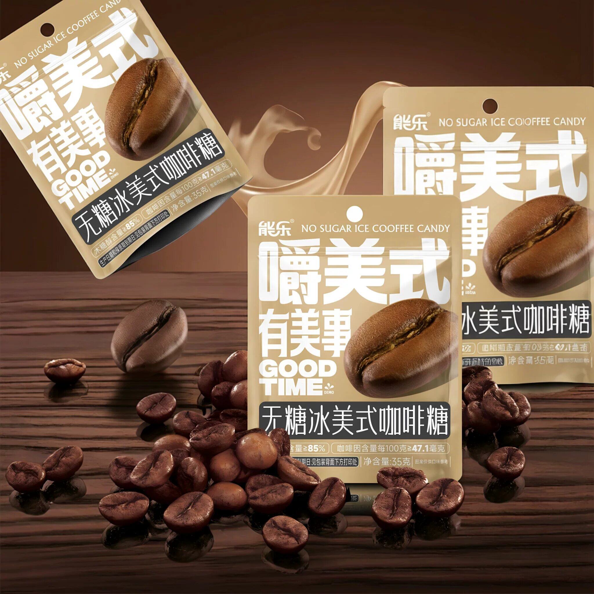 无糖冰美式咖啡糖嚼着吃的咖啡豆糖果办公开车犯困非提神零食袋装