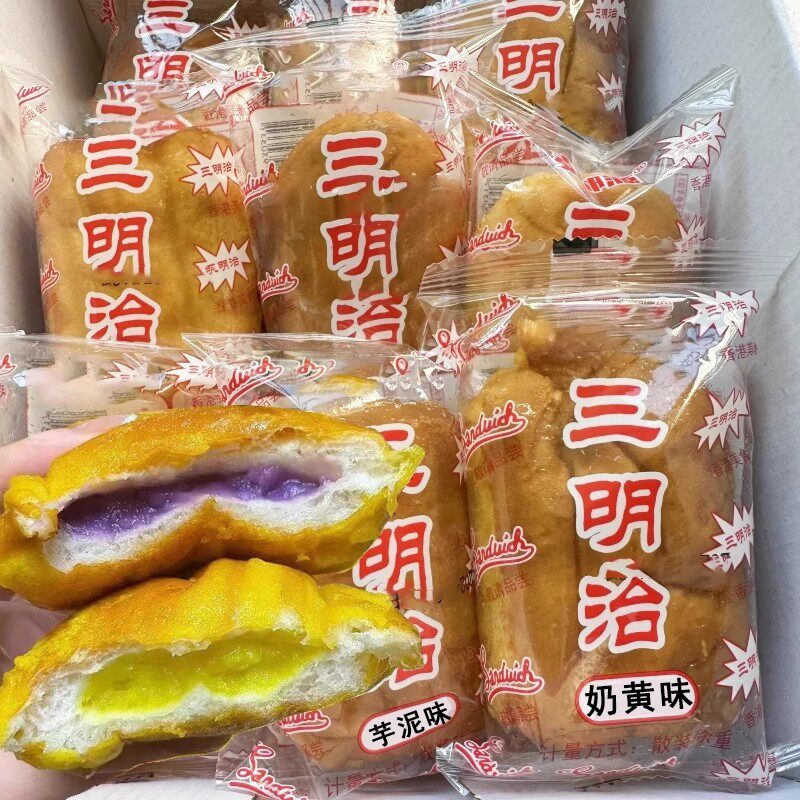 福建闽南老式三明治面包怀旧80后油炸儿小时候的夹心早餐香芋蛋糕