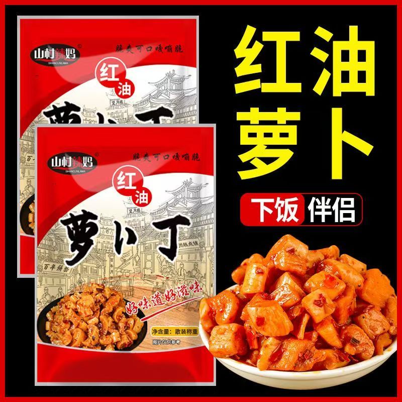 香辣萝卜干自制下饭菜开味胃农家干货五香萝卜条香脆罐装开袋即食