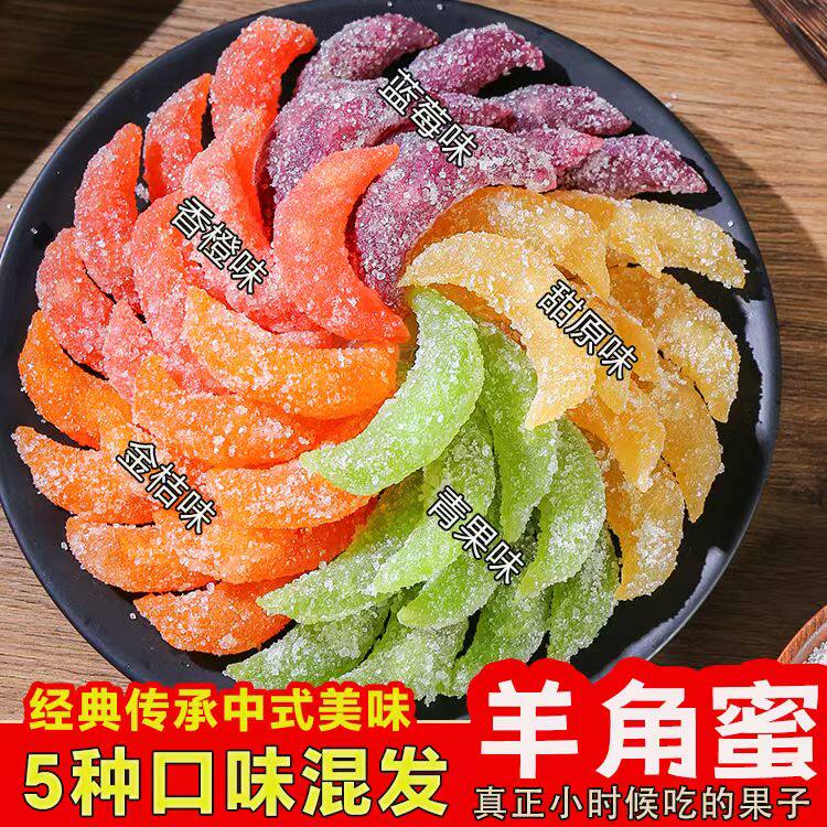 河南羊角蜜果子特产蜜糖手工传统老式彩条点心混装糕点食品怀旧