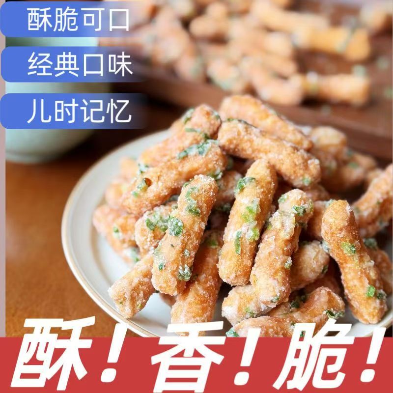 潮汕兰花根 小吃正|宗传统老式江米条兰花根潮州特产儿时老牌零食