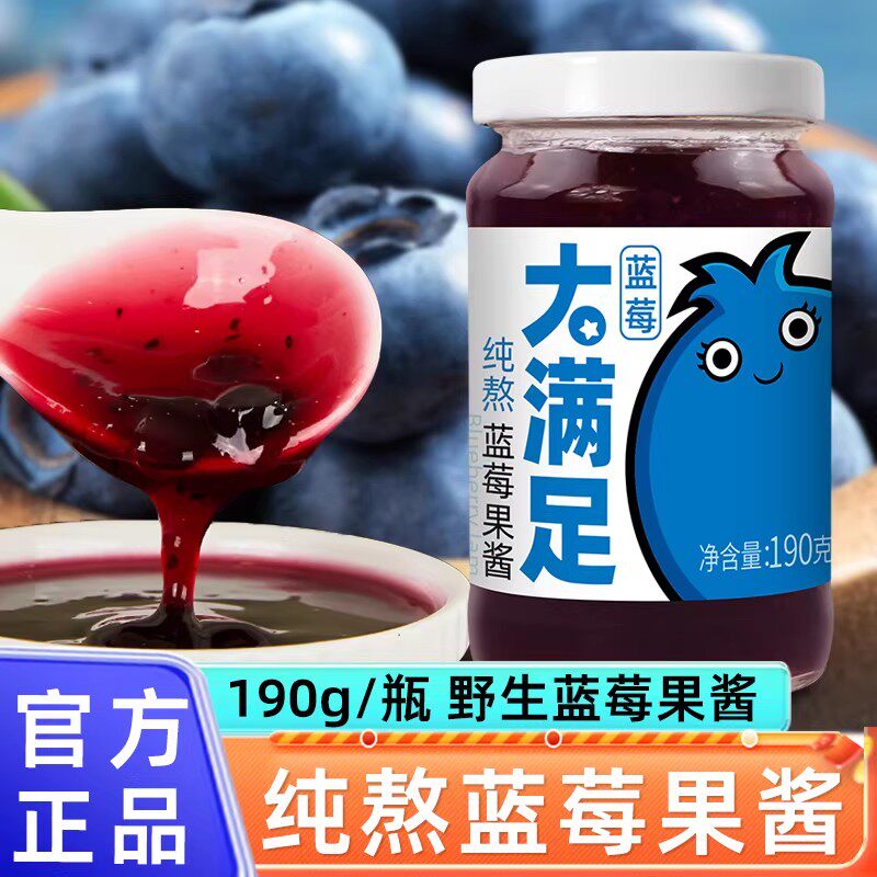 仲景纯熬蓝莓果酱0添加果胶大果粒儿童早餐轻食面包吐司烘焙酱料
