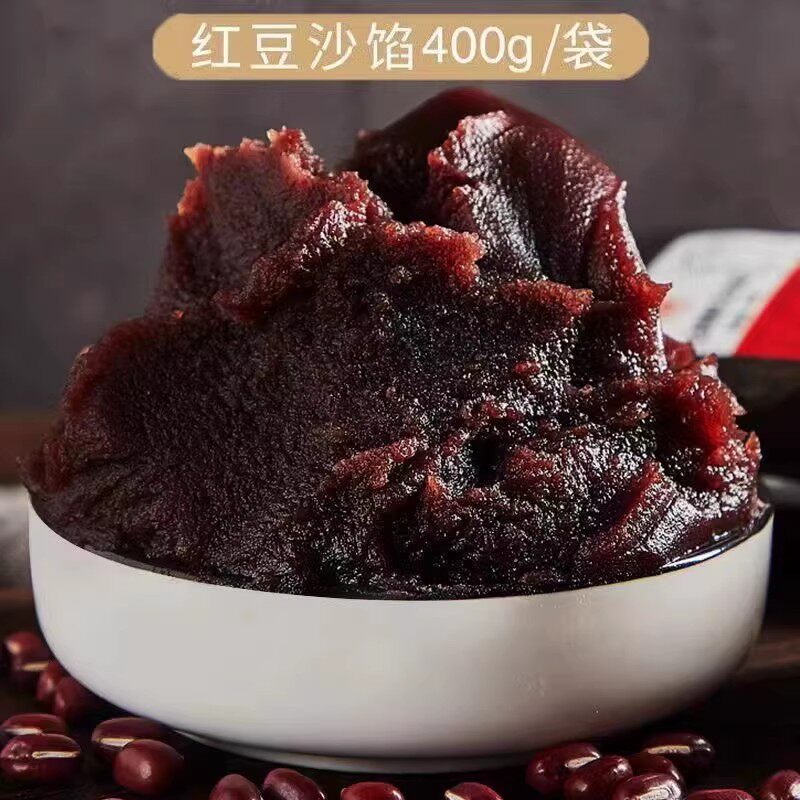 豆沙馅家用家庭装红豆沙泥月饼红豆沙包子面包蛋黄酥烘焙原料馅料