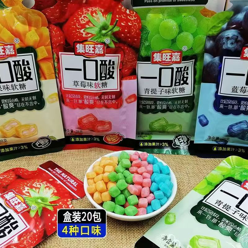 集旺嘉一口酸软糖水果味糖果怀旧小零食休闲儿童网红六一儿童节