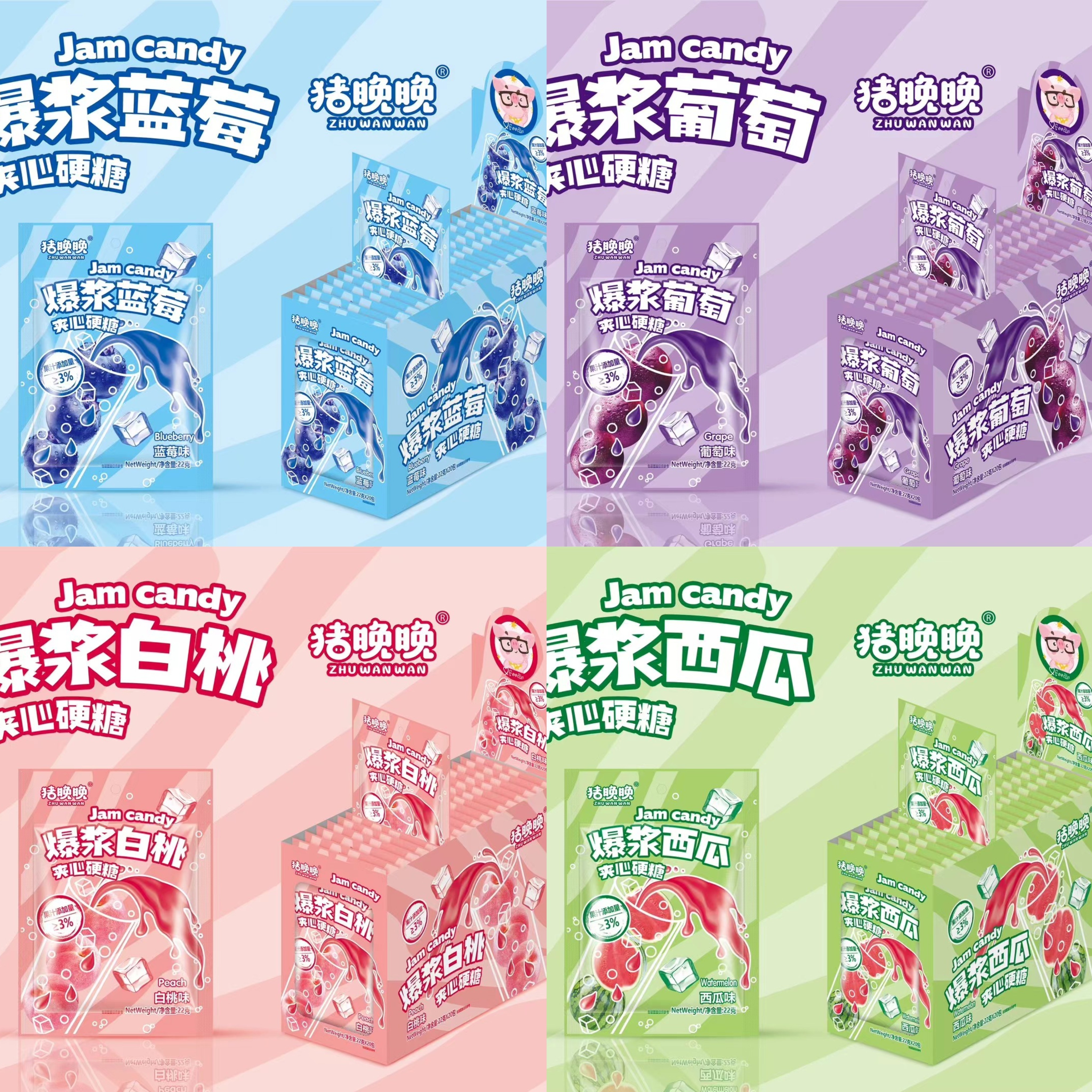 爆浆白桃夹心硬糖葡萄味蓝莓味西瓜味果汁糖果高颜值儿童休闲零食