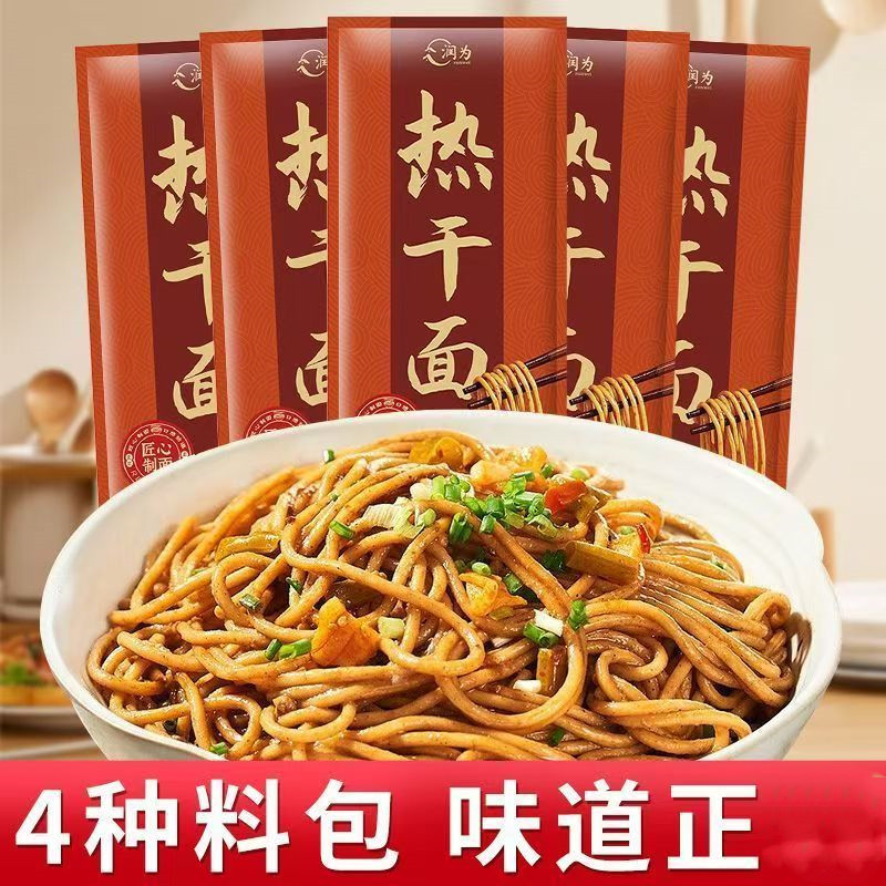 武汉热干面特色湖北特产信阳挂面拌面速食夜宵方便袋装健康传统