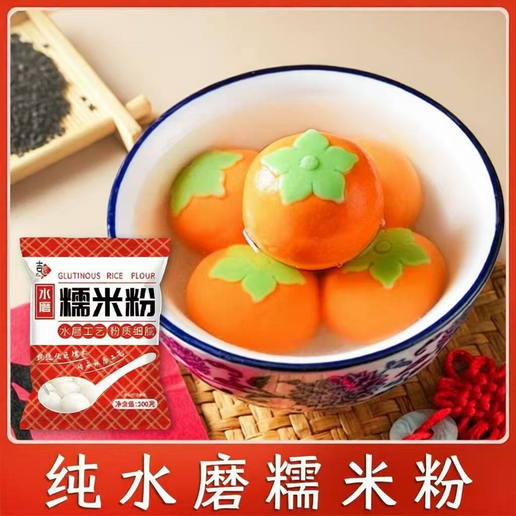 无添加剂农家水磨糯米粉