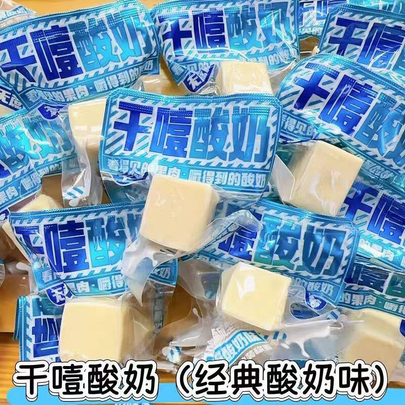 干噎酸奶内蒙古奶酪奶疙瘩儿童奶酥原味车厘子芒果新疆内蒙古特产