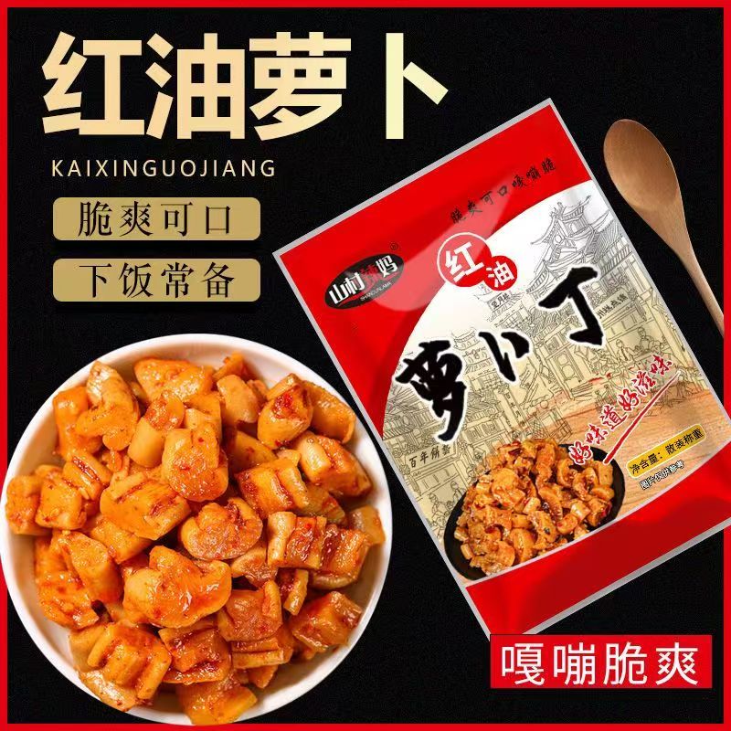 香辣萝卜干甜脆腌制咸菜泡菜下饭菜五香萝卜干袋装罐装红油萝卜丁