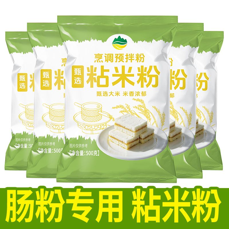 水磨粘米粉家用大米粉烘焙米糕粉粳米粉大米面梗米粉月饼皮糍粑