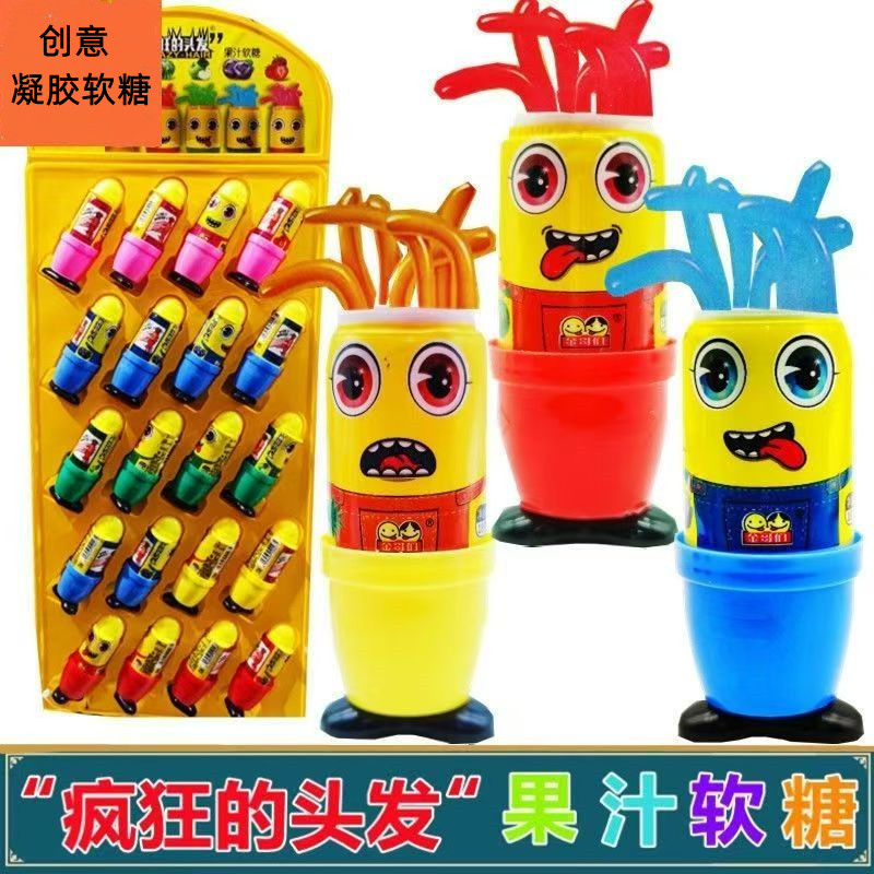 儿童创意 金哥们魔发疯狂的长头发丝糖果 小孩混合果味头发糖零食