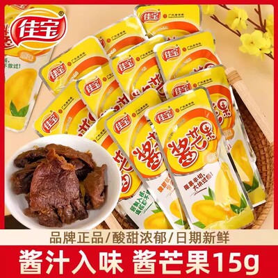 佳宝酱芒果15g原味水果干蜜饯果脯酸甜办公室小零食小吃休闲食品