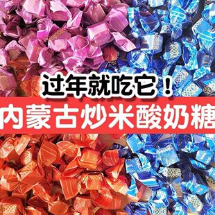 锡林春泽乳清酸奶糖炒米糖炒米味糖零食奶糖糖果锡林浩特内蒙特产