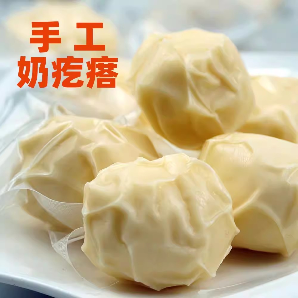奶疙瘩内蒙古特产草原奶酪无蔗糖奶疙瘩牧民手工酸奶疙瘩儿童零食