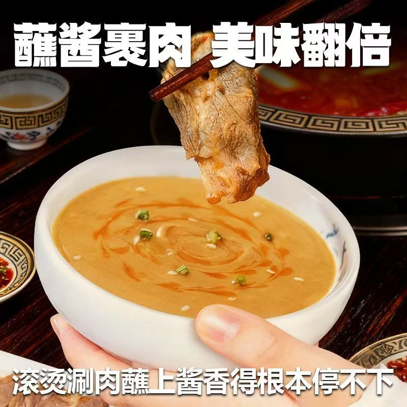 火锅蘸料家用麻酱调料涮羊肉酱料火锅底料蘸酱拌面家用商用50g*20