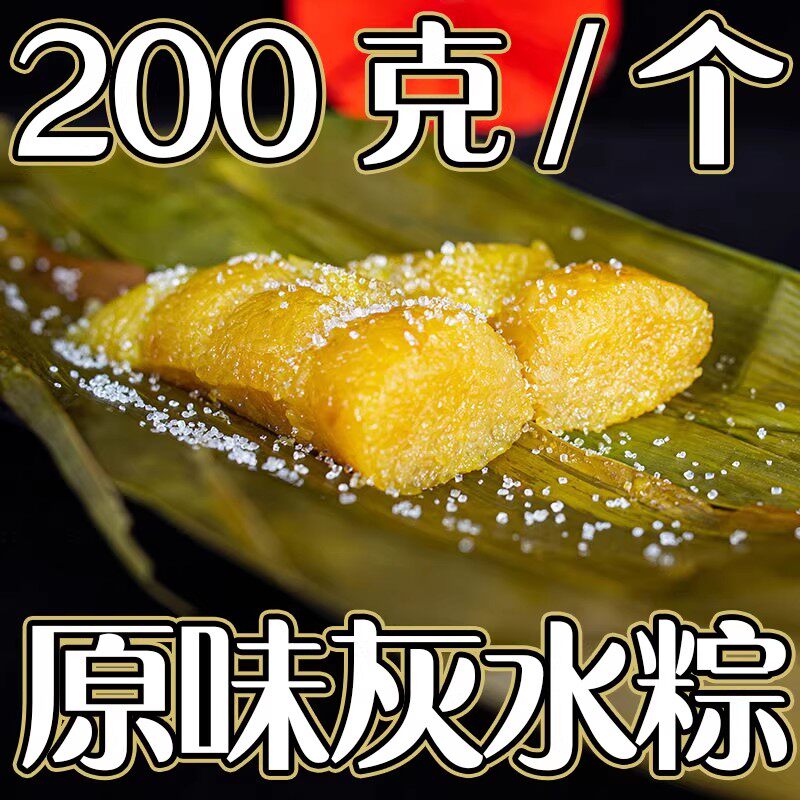 广西桂平南宁灵山特产小吃凉粽灰水粽草木灰手工碱水粽非广东粽子