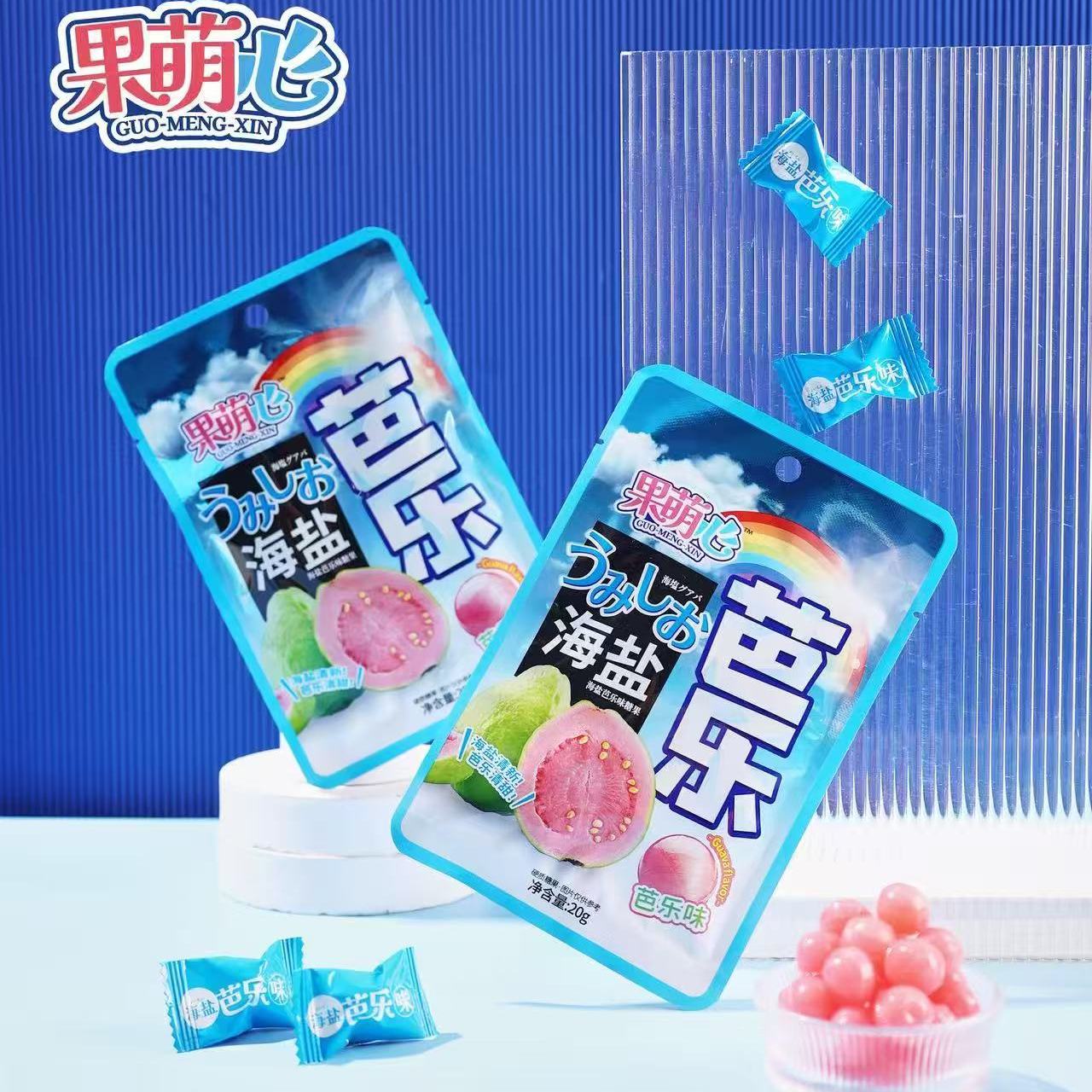 果萌心海盐芭乐味可乐味硬糖20g小包袋装硬糖休闲学生零食糖果