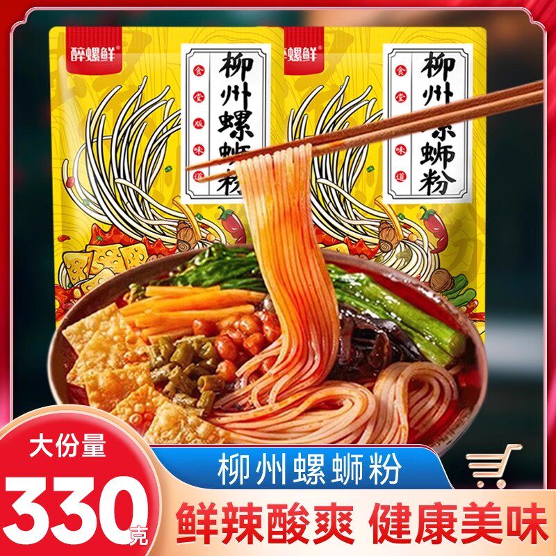 广西柳州螺蛳粉正品经典网红速食品10包螺丝粉香辣酸辣粉特产米粉