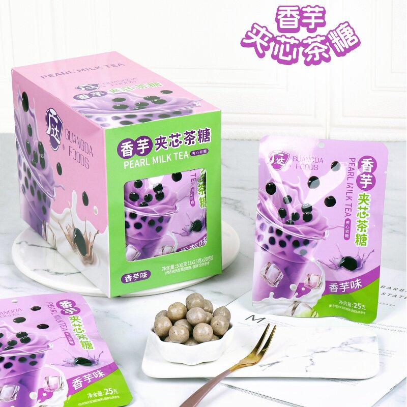 广达夹心茶糖珍珠奶茶香芋软糖儿童休闲高颜值网红爆款小零食糖果